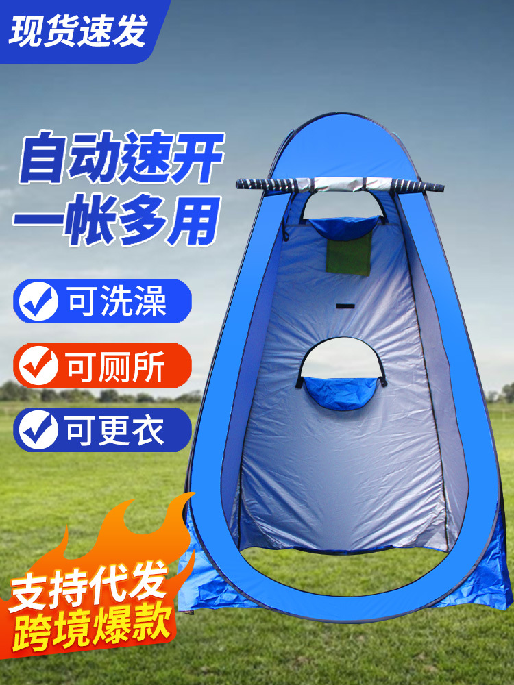 Outdoor bathing tent portable camping toilet tent changing shower bath changing cover fishing warm tent