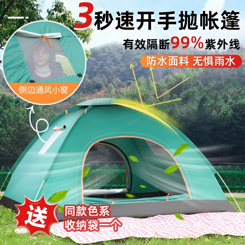 Tent outdoor 3-4 people fully automatic thickened sun protection tent 2 people single and double folding outdoor camping portable tent