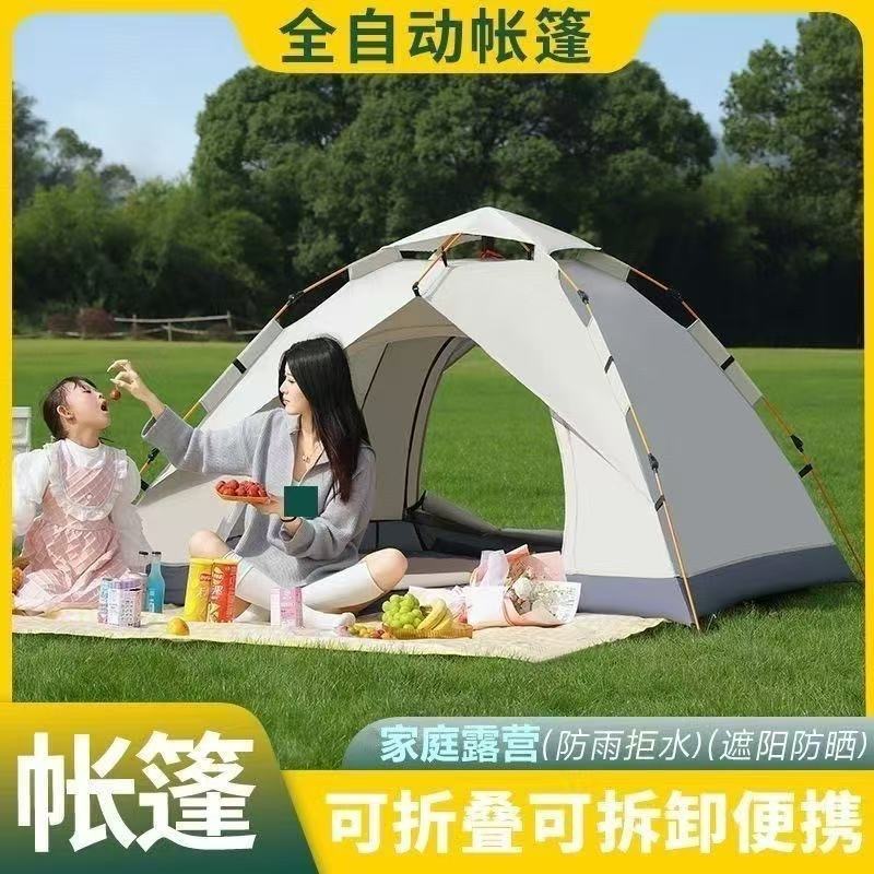 Tent outdoor folding portable camping overnight rainproof thickened indoor fully automatic beach outdoor camping equipment