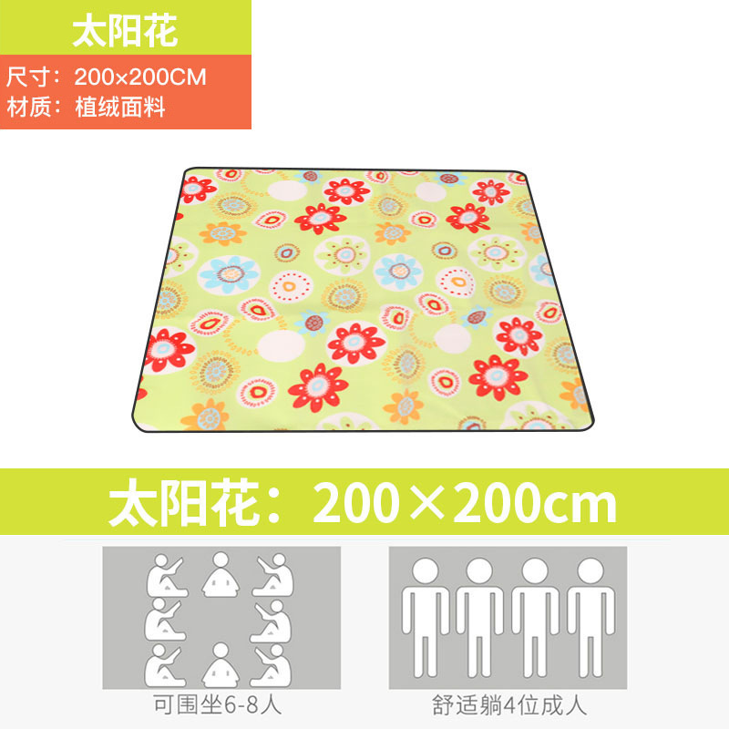 Sunflower [Flocking Cloth] 200*200CM