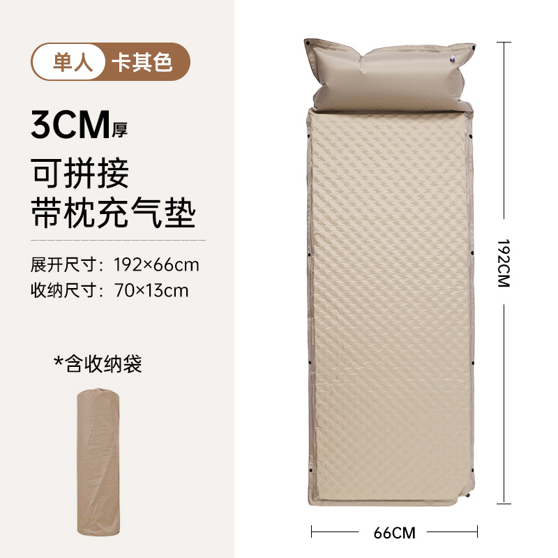 [Khaki] 3cm automatic inflatable mattress-single person