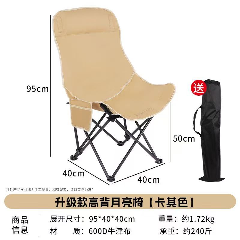 Khaki color (one size fits all for high back) comes with storage bag