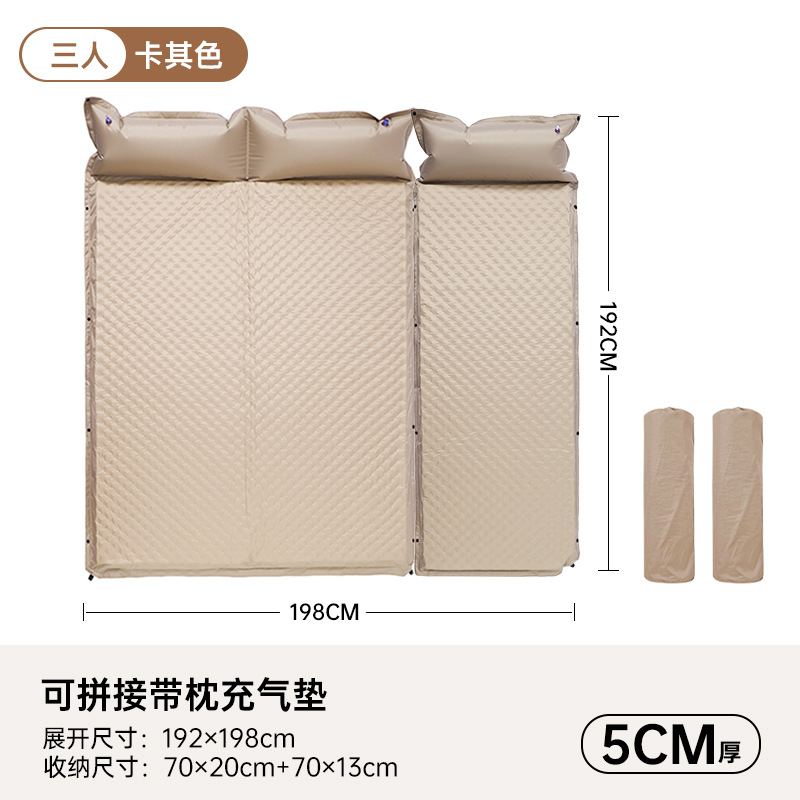 [Khaki] 5cm automatic inflatable mattress-three people