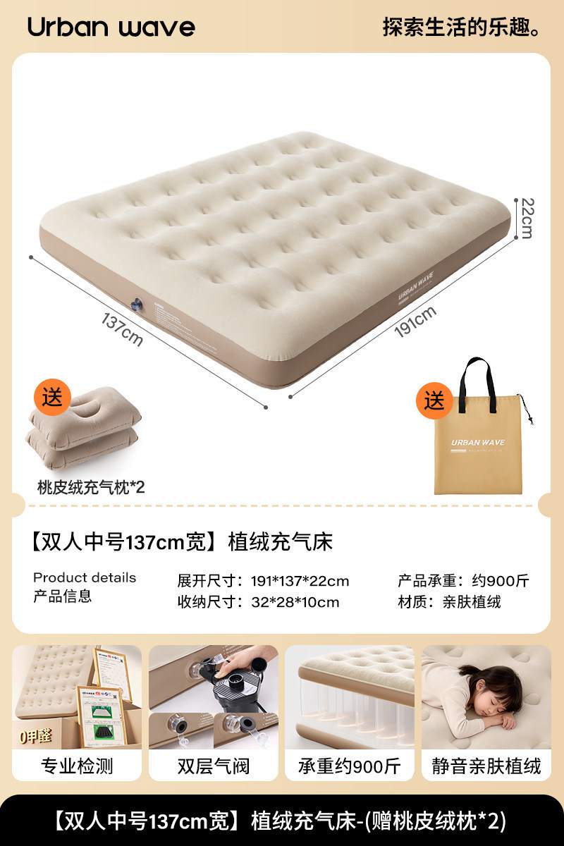 [Double 137cm wide] Flocked inflatable bed-free peach skin pillow*2)
