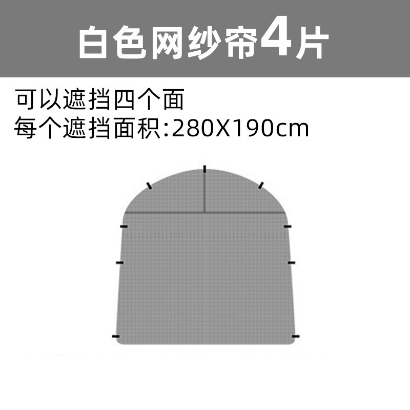 White mesh curtain 4 pieces+420*420*230