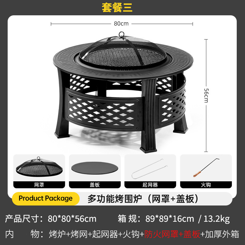 套餐三：炉子+起网器+火钩+防火罩+盖板