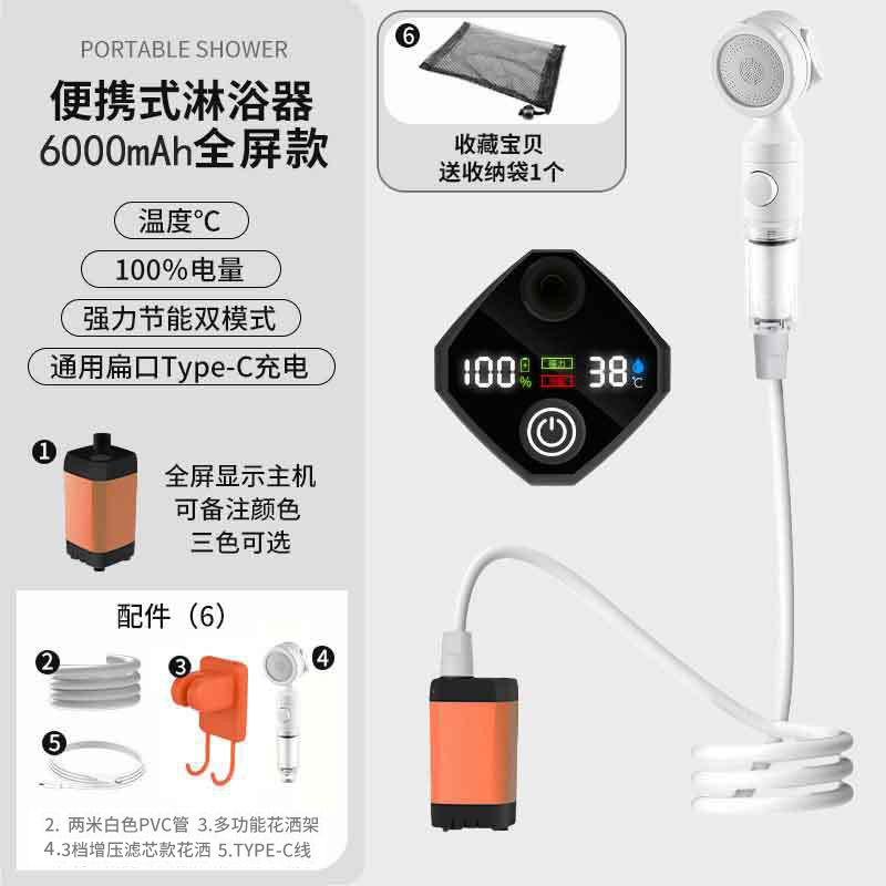 Filter model: 6000mA orange [temperature/battery dual display] + 3-speed booster shower head