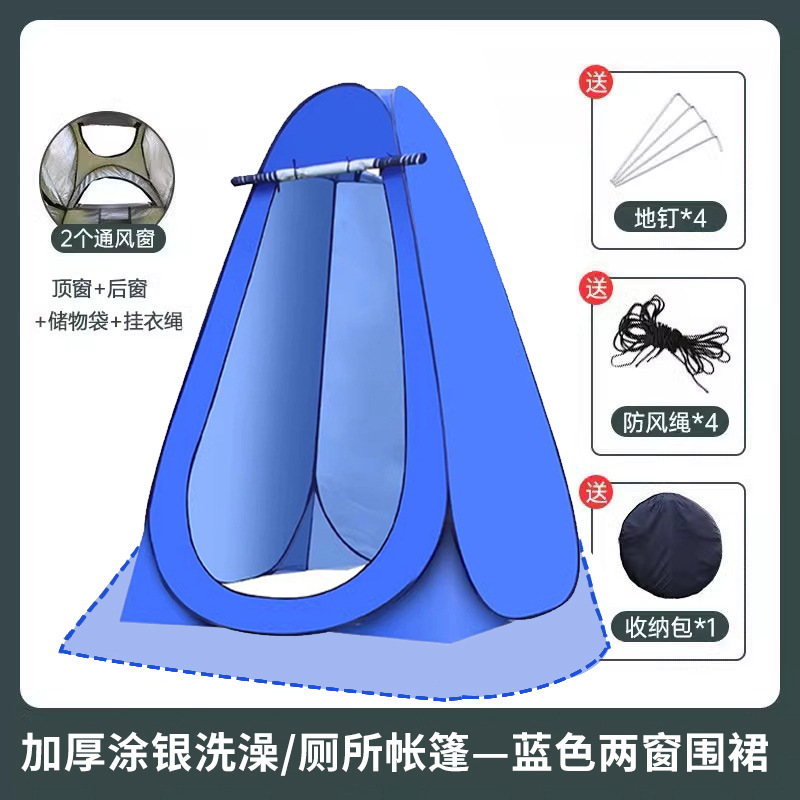 Blue 2-window apron [painted silver] + single tent: 120*120*190cm