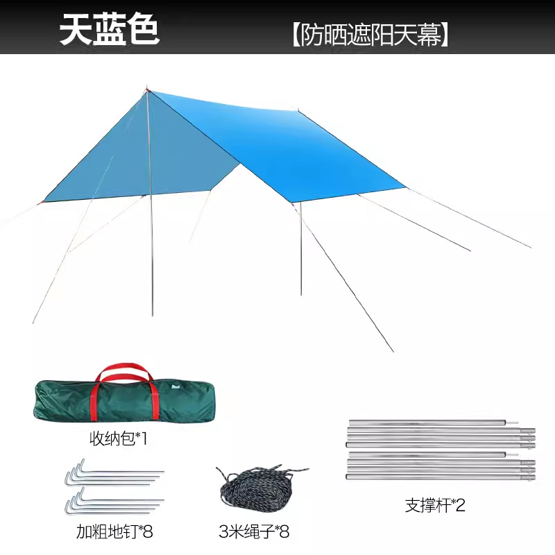 Thickened sky blue 4.5*6 meters + deluxe version