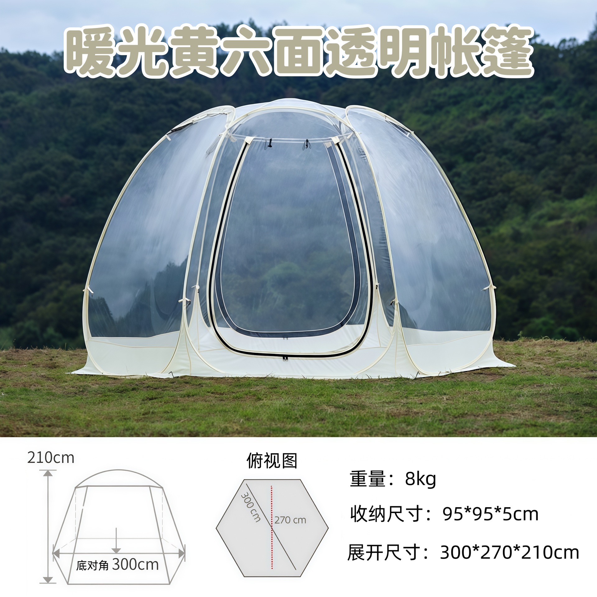 Small size: 6 sides [4-6 people] warm yellow + single