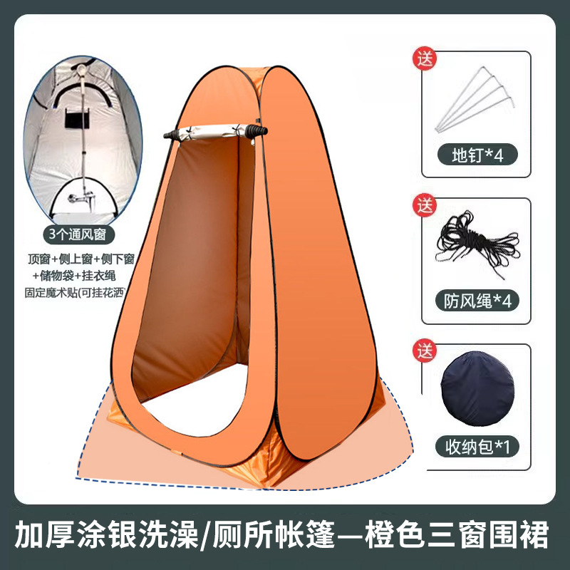 Orange 3-window apron [painted silver] + single tent: 120*120*190cm