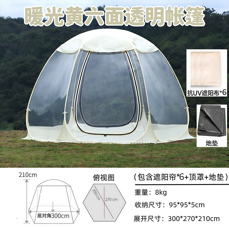 Small size: 6 sides [4-6 people] warm yellow + 6 pieces of privacy cloth + top cover + floor mat + single