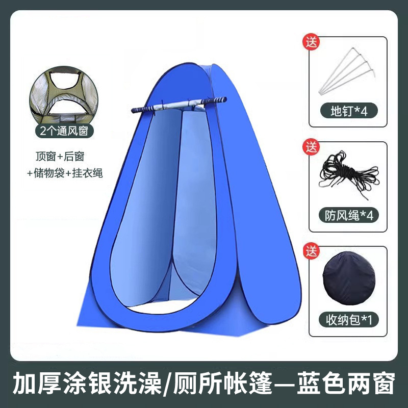 Blue 2 windows [painted silver] + single tent: 120*120*190cm