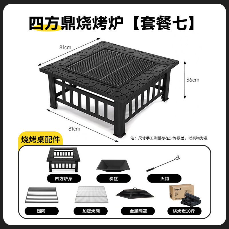 方形：套餐七：套餐二+10斤炭