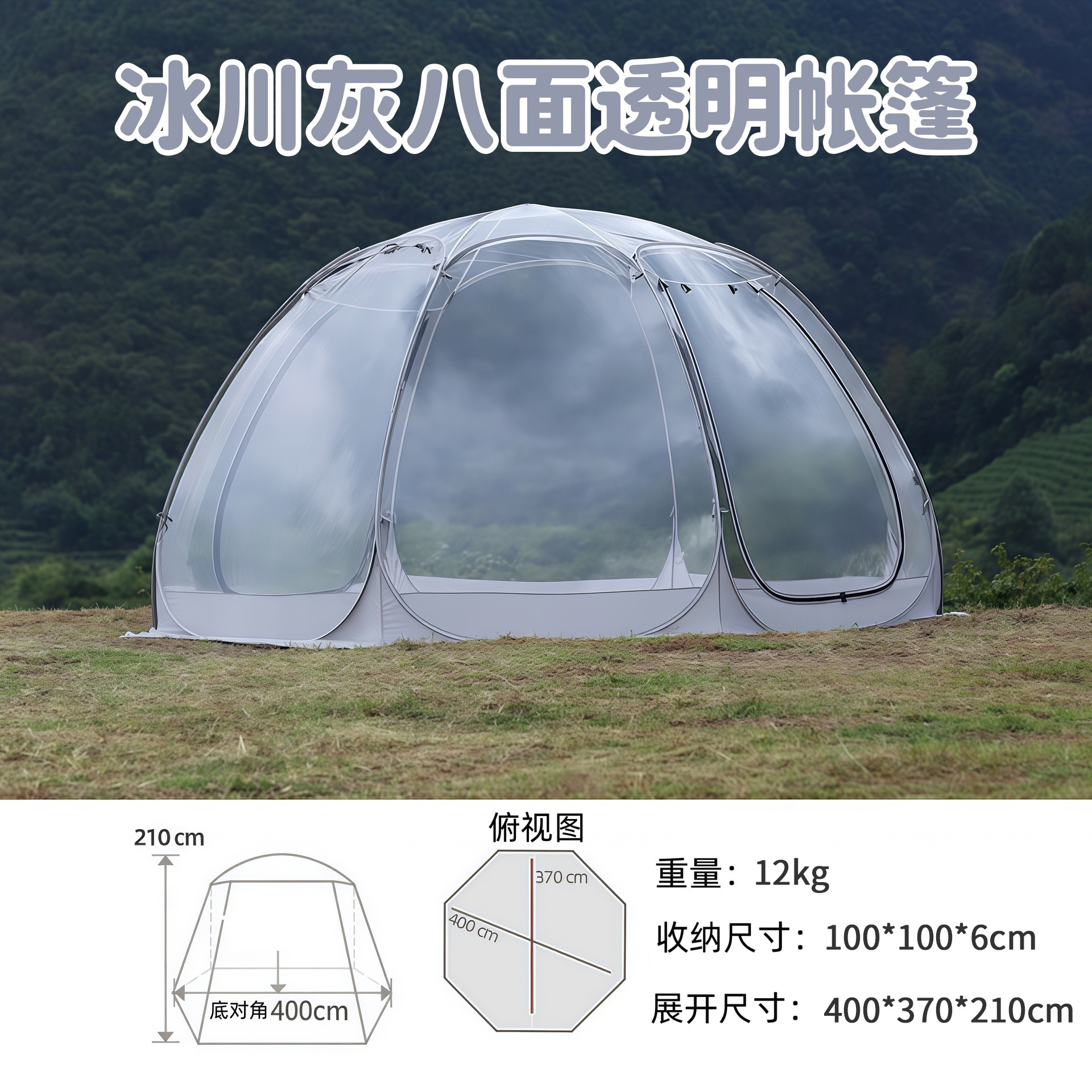 Large size: 8 sides [8-10 people] silver gray - dome style + single