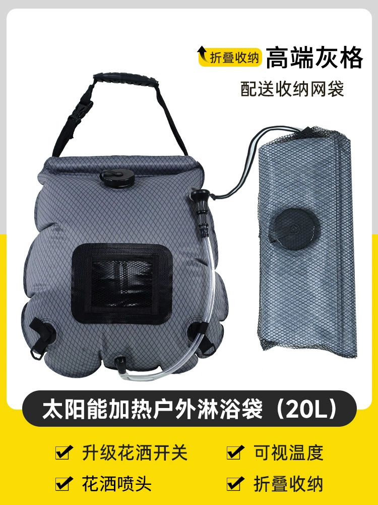 20L shower bag new grid + single tent: 120*120*190cm