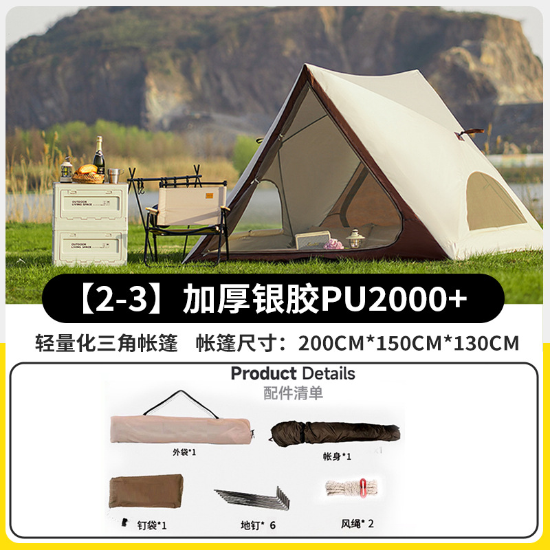 Small size: 2-3 people [200*150*130cm] + beach/park leisure