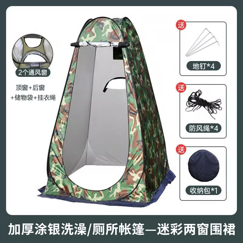 Camouflage 2-window apron [painted silver] + single tent: 120*120*190cm