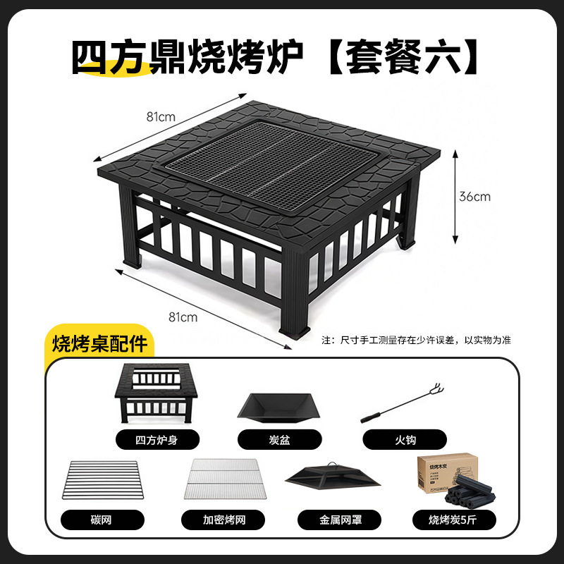 方形：套餐六：套餐二+5斤炭