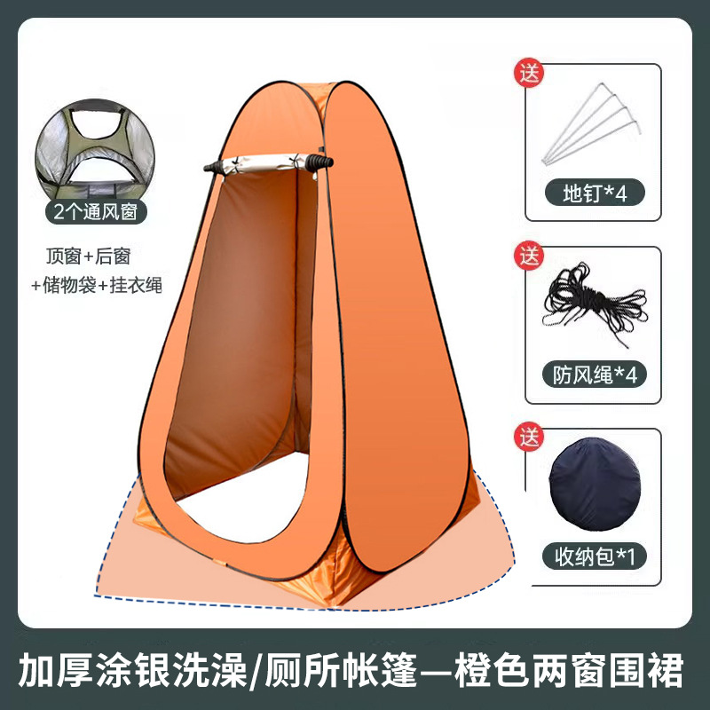 Orange 2-window apron [painted silver] + single tent: 120*120*190cm