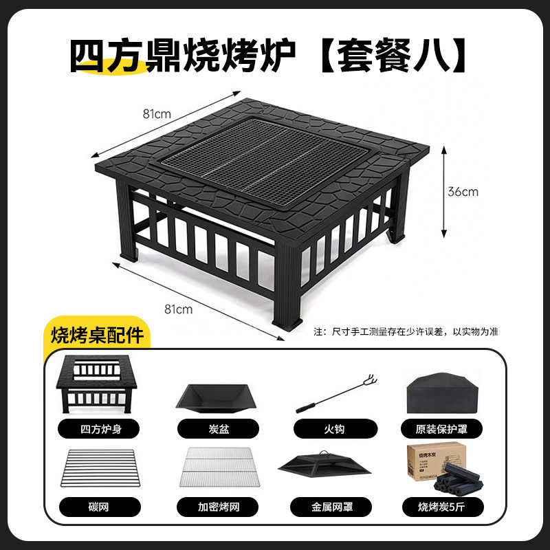 方形：套餐八：套餐三+5斤炭