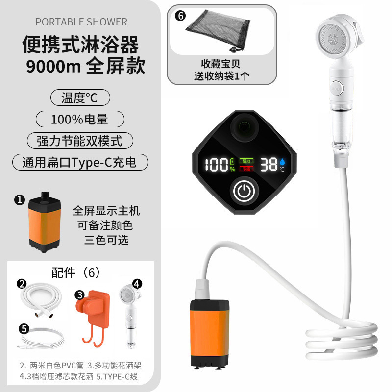 Filter model: 9000mA orange [temperature/battery dual display] + 3-speed booster shower head