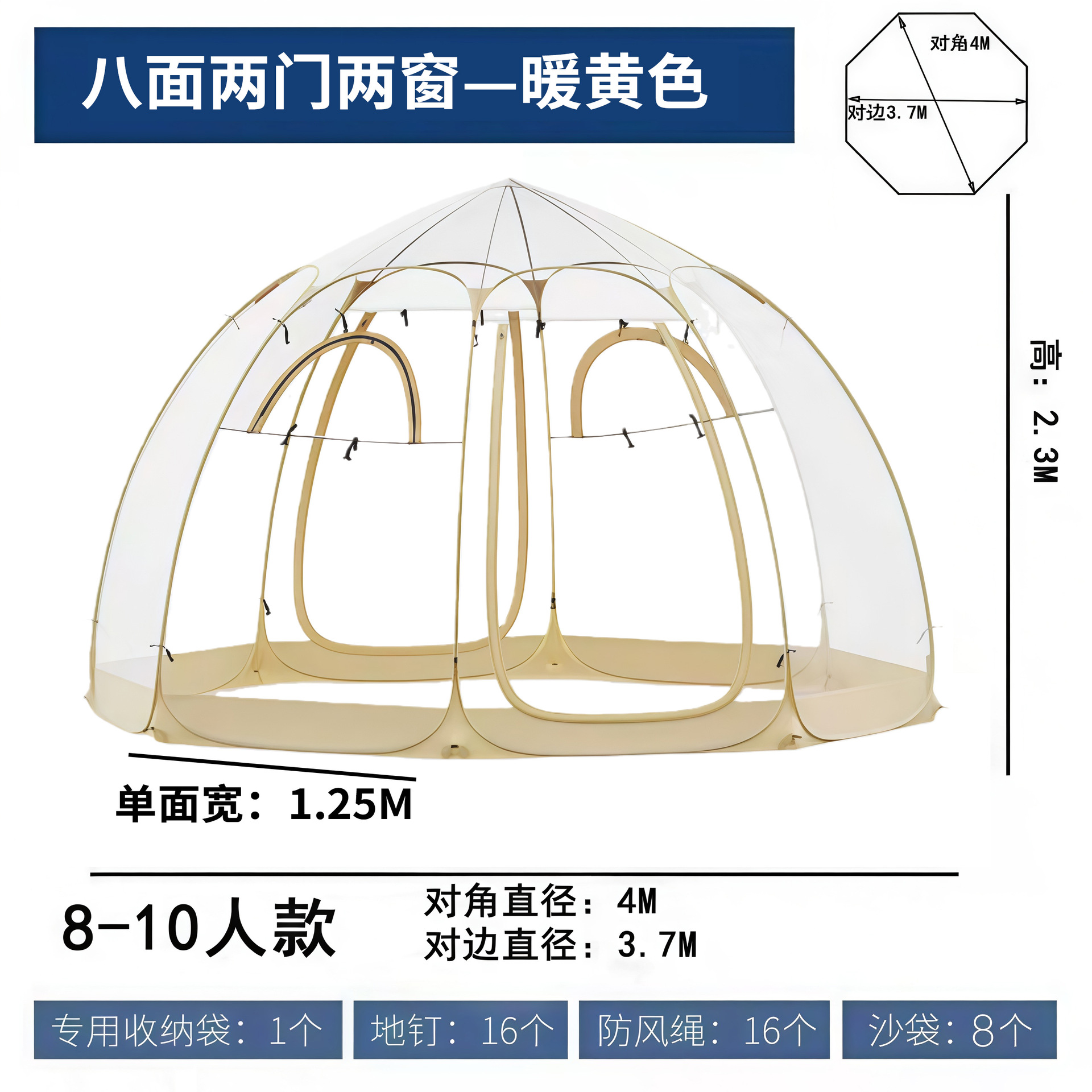 Large spire model: 8 sides [8-10 people] warm yellow - spire model + single