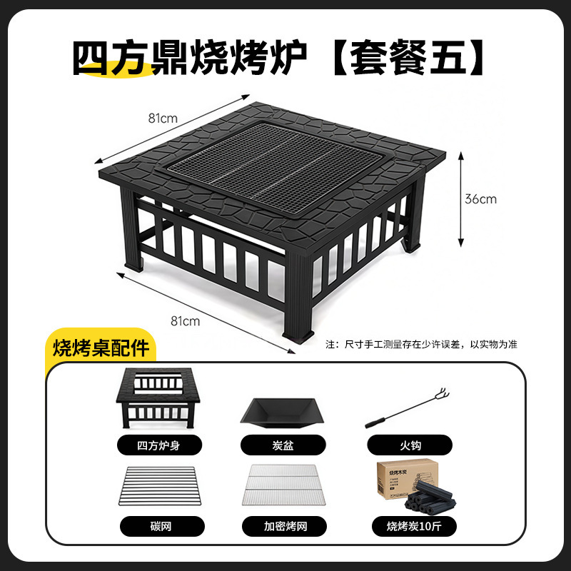 方形：套餐五：套餐一+10斤炭