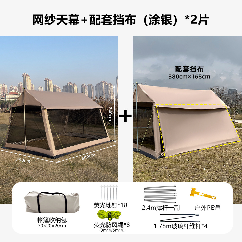 Khaki [silver-coated interior] + 2 pieces of cloth + 400*290*240cm