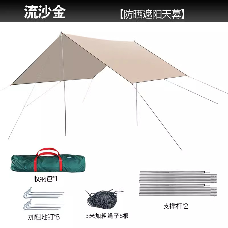 Thickened quicksand gold 4.5*4.5 meters + deluxe version