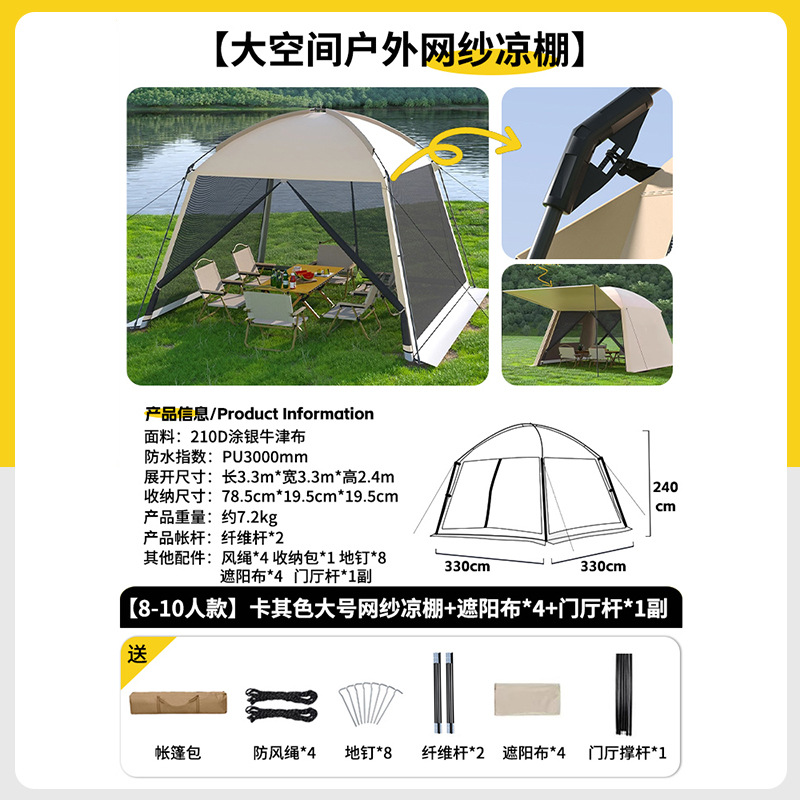 Iron pipe model: large size: pergola + 4 pieces of shade cloth + 1 pair of foyer poles + small size 4-6 people: 2.6*2.6*2.1M [double door]