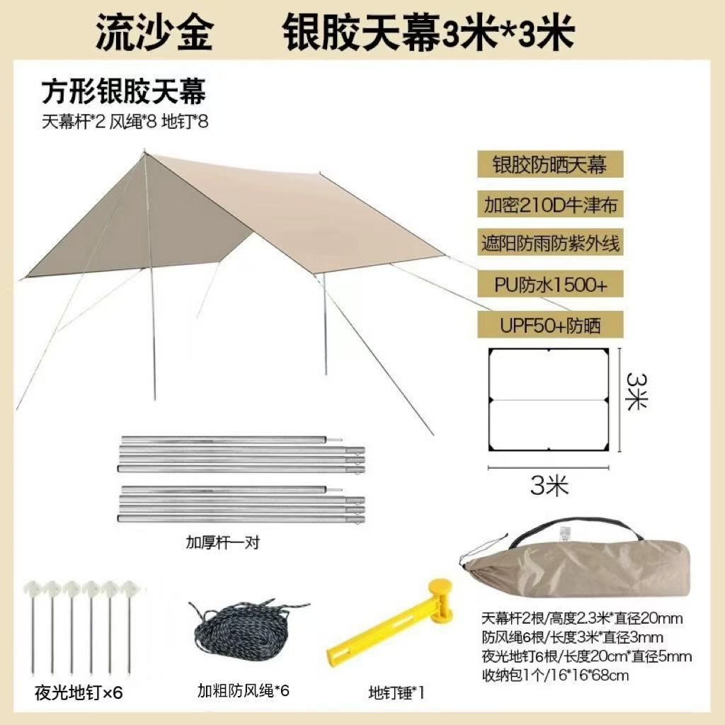 Quicksand Gold Silver Collar Canopy 3m*3m [Free Hammer] + Deluxe Edition