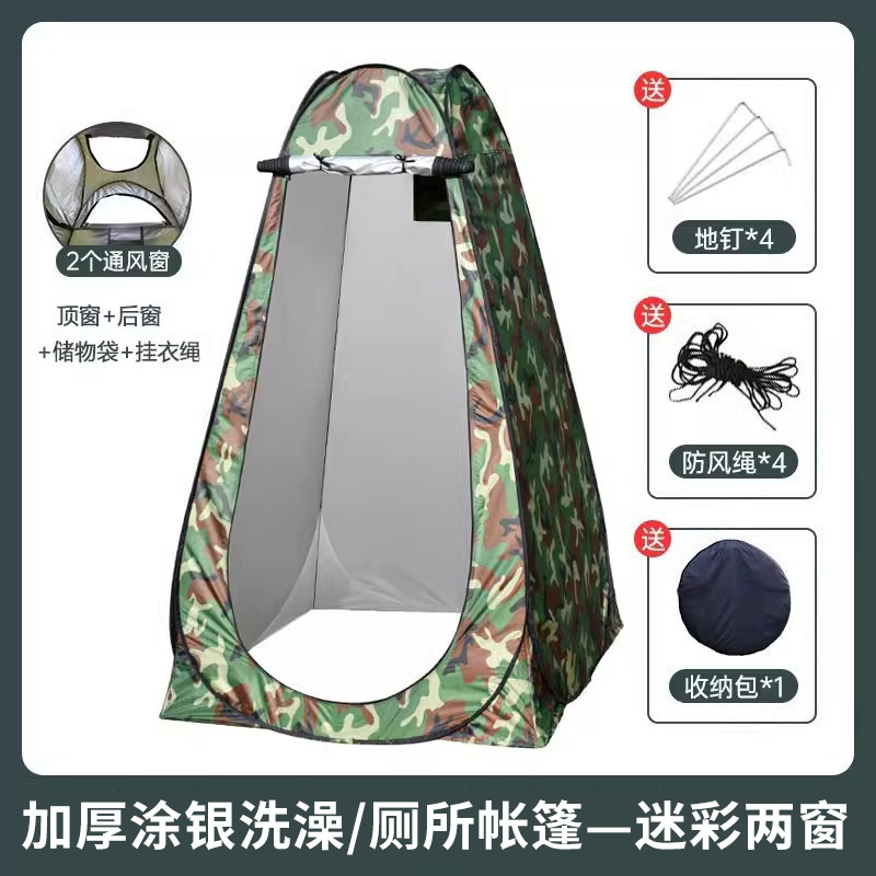 Camouflage 2 windows [coated silver] + single tent: 120*120*190cm