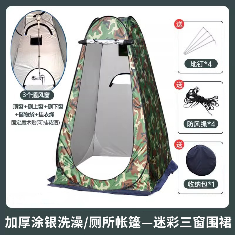 Camouflage three-window apron [painted silver] + single tent: 120*120*190cm