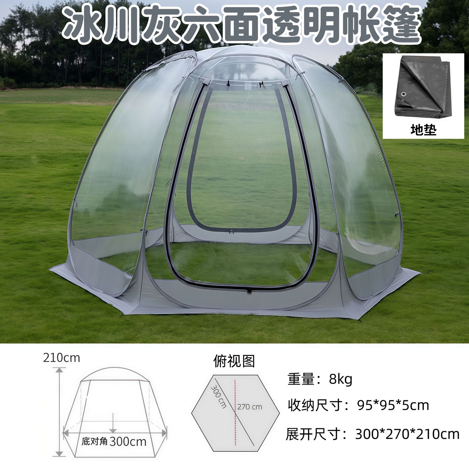 Small size: 6 sides [4-6 people] silver gray + floor mat + single