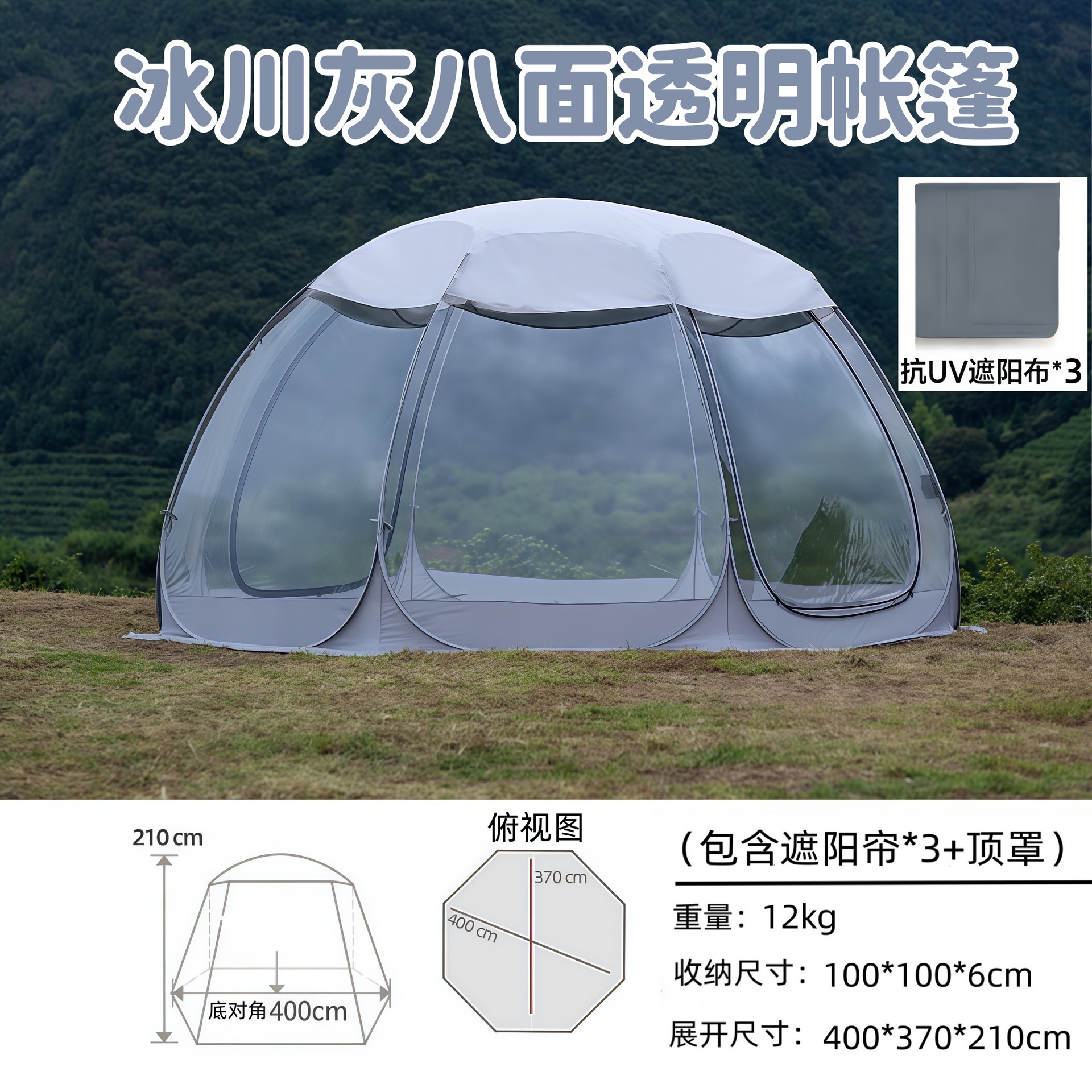 Large dome model: 8 sides [8-10 people] silver gray - dome model + top cover + 3 pieces of privacy cloth + floor mat + single