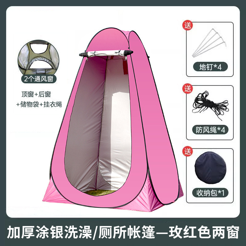 Rose red 2 windows [coated with silver] + single tent: 120*120*190cm