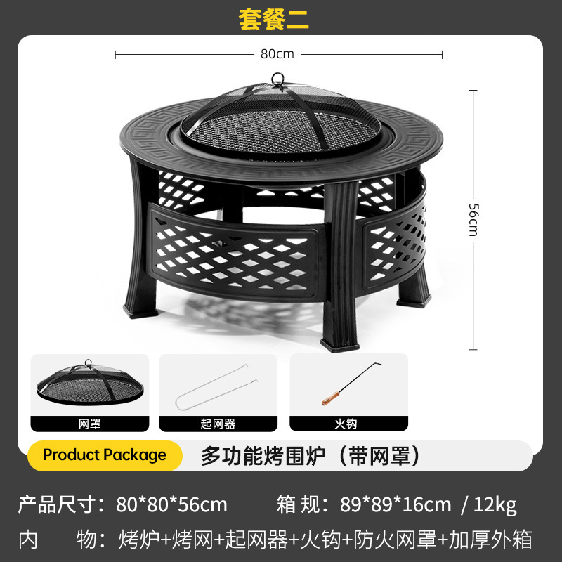套餐二：炉子+起网器+火钩+防火罩