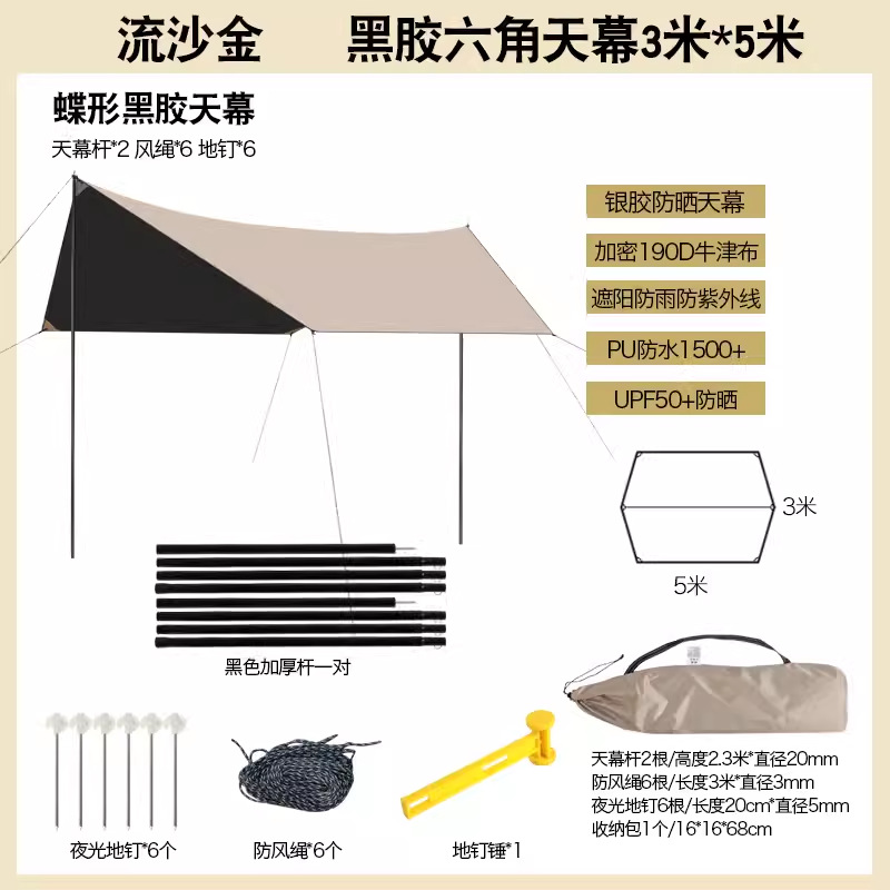 Quicksand Gold Vinyl Hexagonal Canopy 3m*5m [Free Hammer] + Deluxe Edition