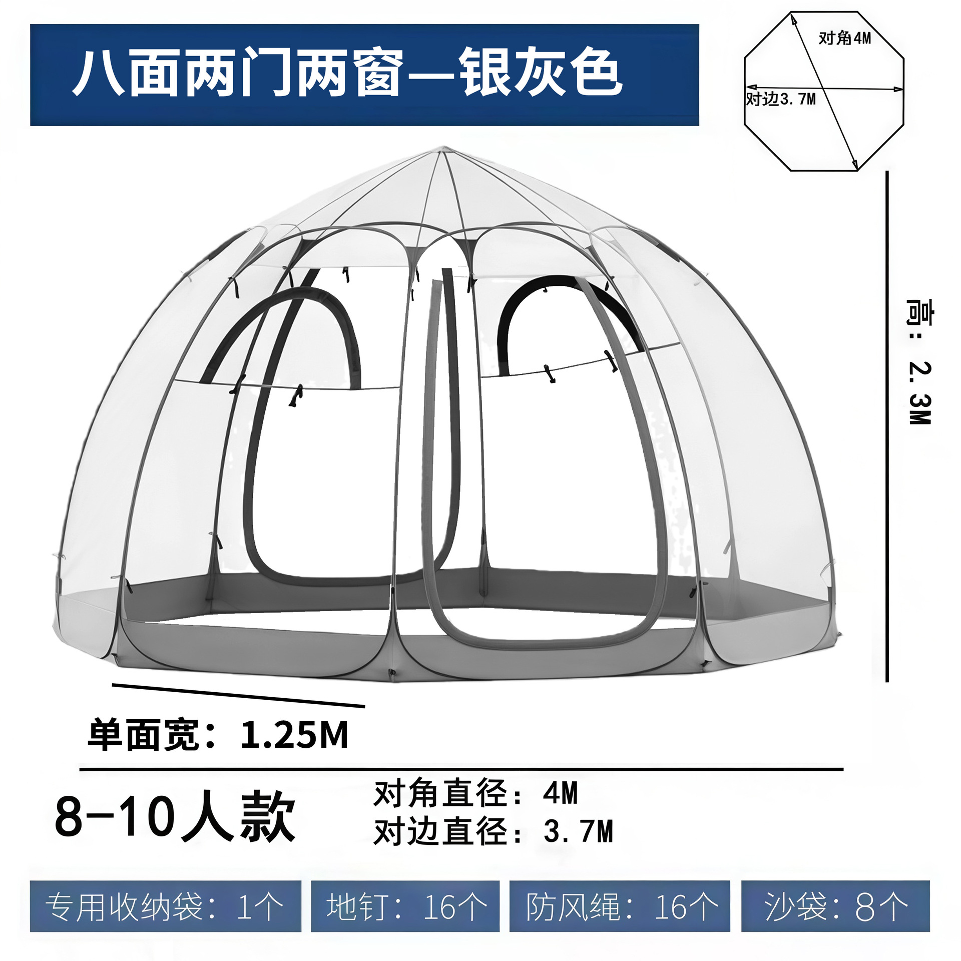 Large spire model: 8 sides [8-10 people] silver gray - spire model + single