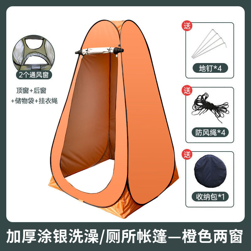 Orange 2 windows [painted silver] + single tent: 120*120*190cm