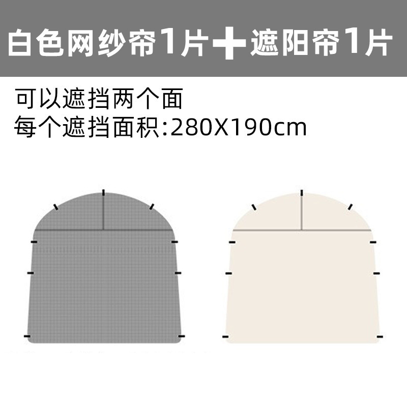 1 piece of white mesh curtain + 1 piece of sunshade + 420*420*230