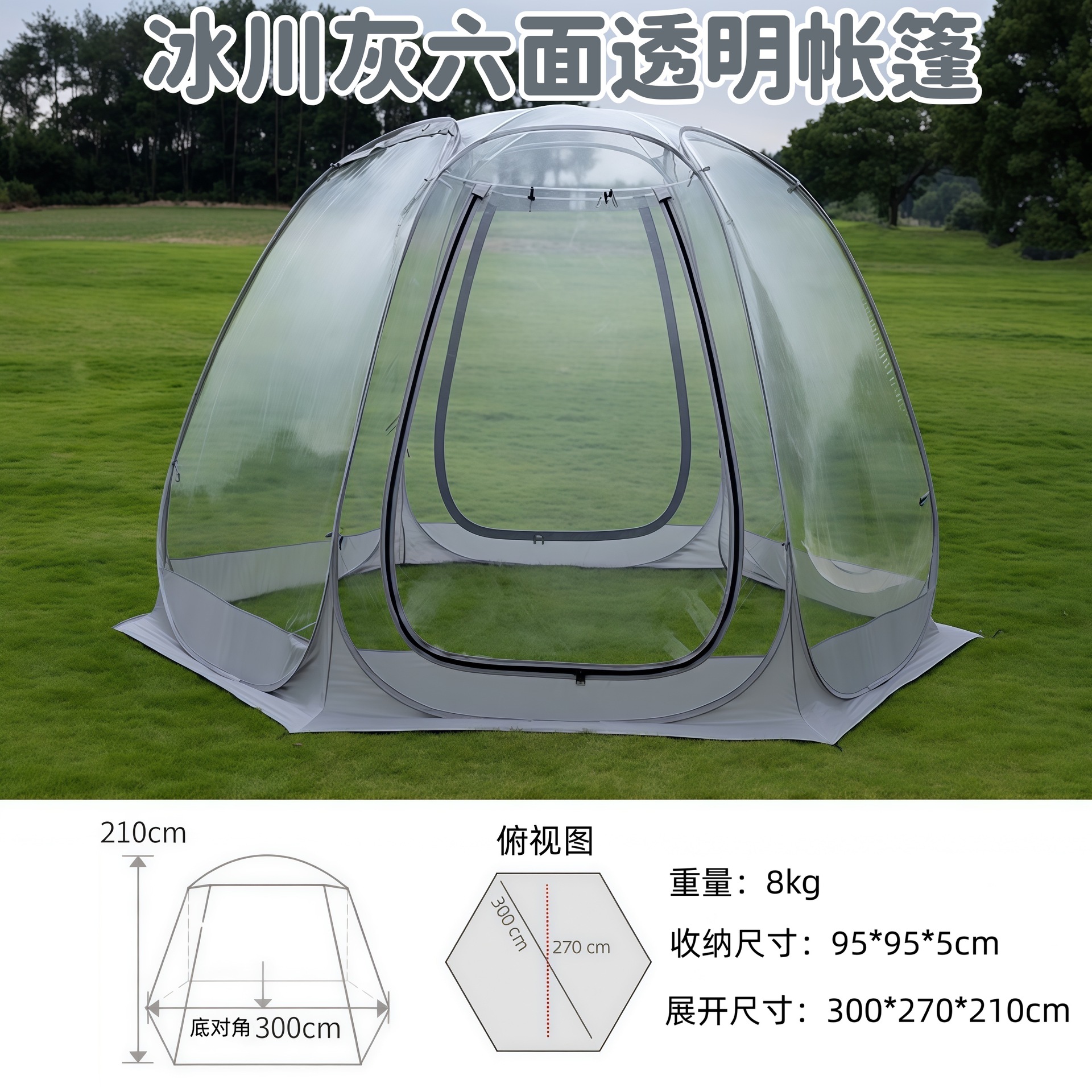 Trumpet: 6 sides [4-6 people] silver gray + single