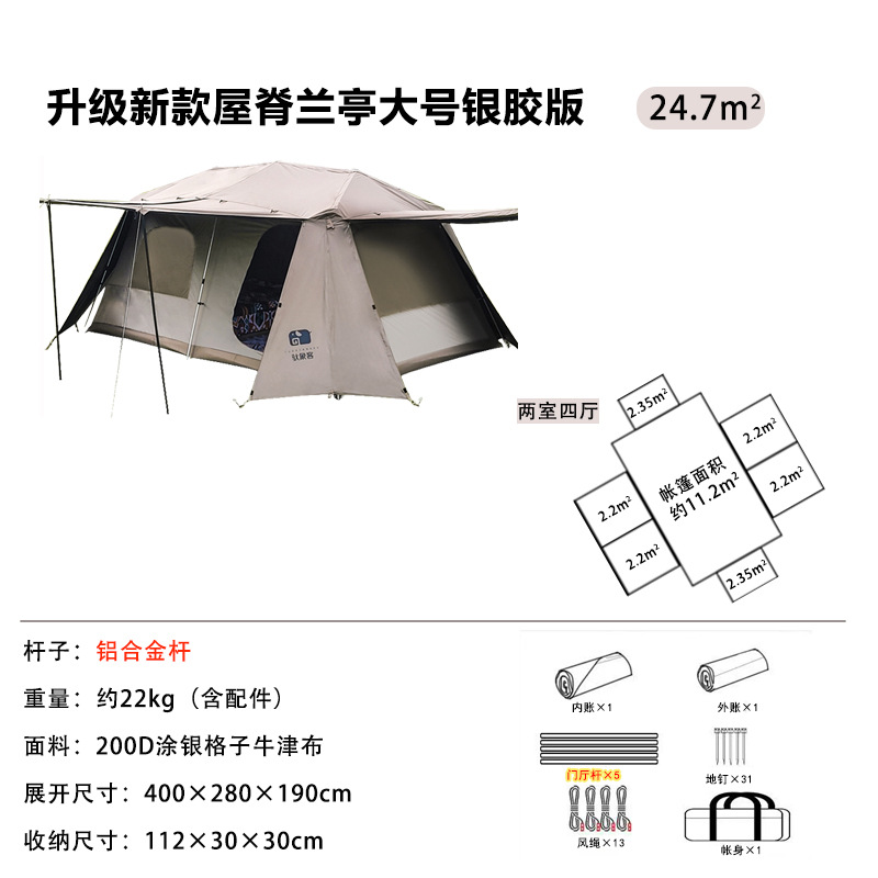 Special offer for Yeju double-room ridge tent large size - silver offset version (8-12 people) + multi-person