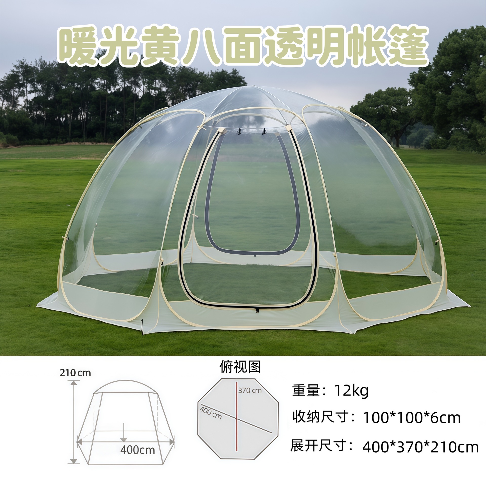 Large size: 8 sides [8-10 people] warm yellow - dome style + single