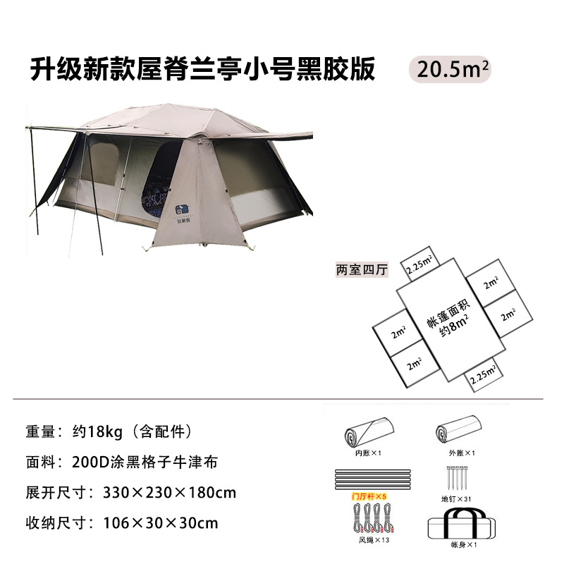 Special offer for Wild House Double Room Rooftop Tent - Vinyl Version (6-8 people) + Multi-person