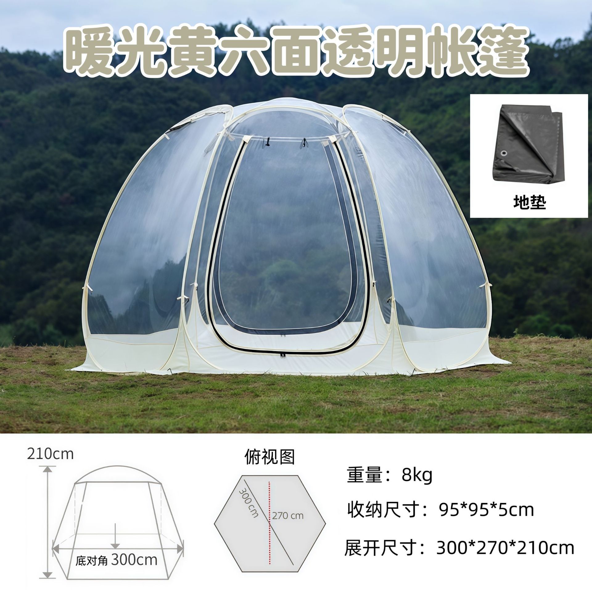 Small size: 6 sides [4-6 people] warm yellow + floor mat + single