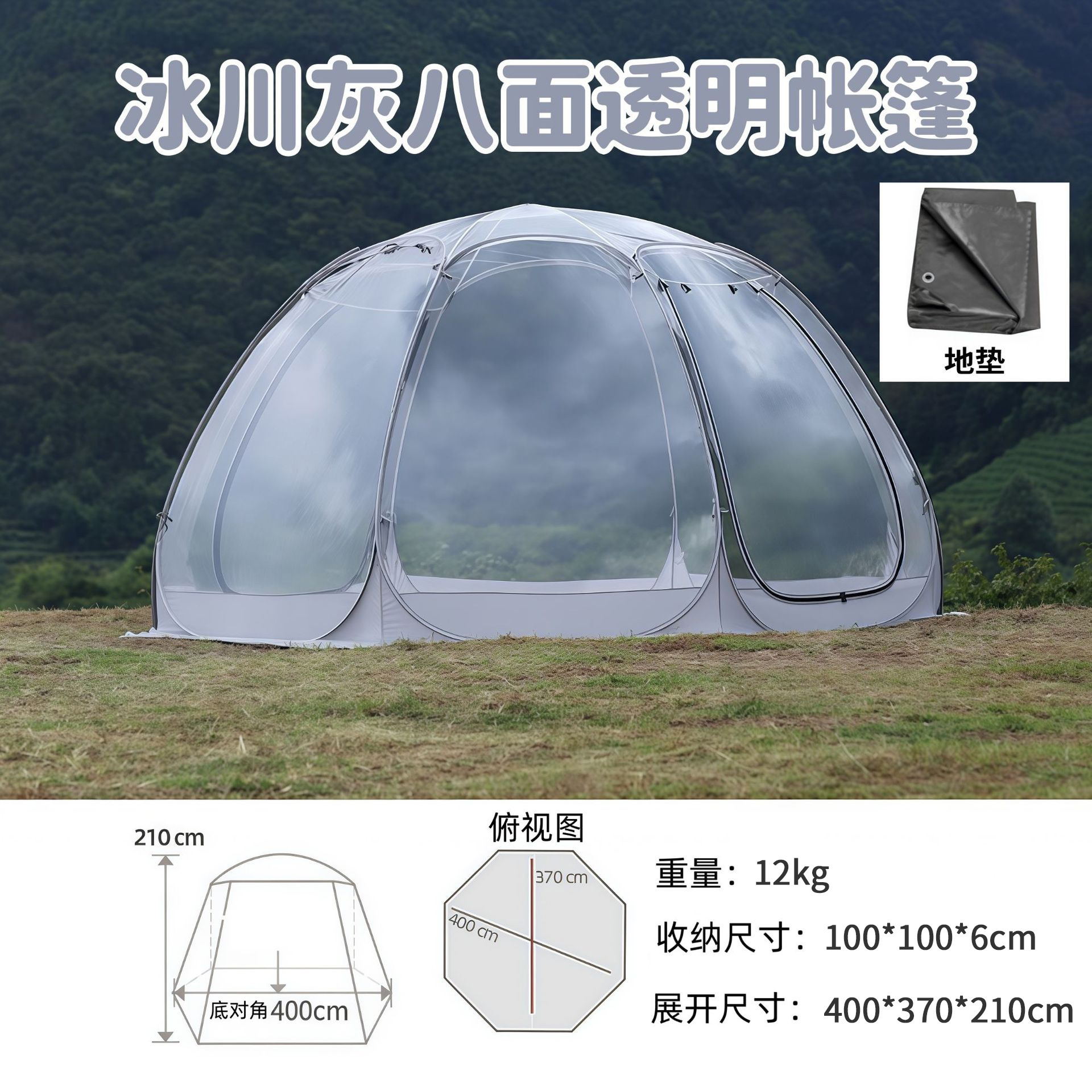 Large dome model: 8 sides [8-10 people] silver gray + floor mat + single