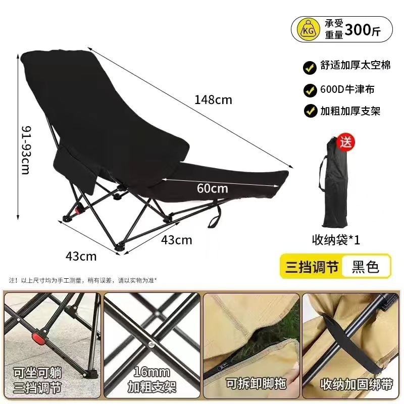 Reclining with leg rest [black]