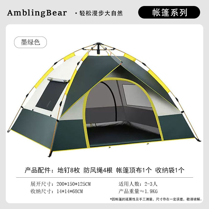 Fake double-layer dark green for 2-3 people (double doors and three windows)